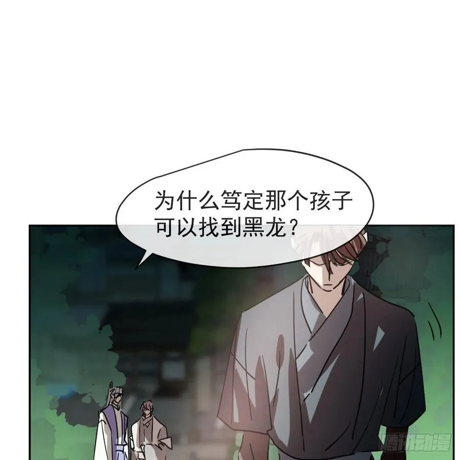 敖敖待捕全集完整版免费漫画,第145话 玄龙珠现身2图