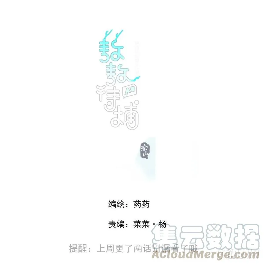 敖敖待捕全集完整版免费漫画,第145话 玄龙珠现身1图