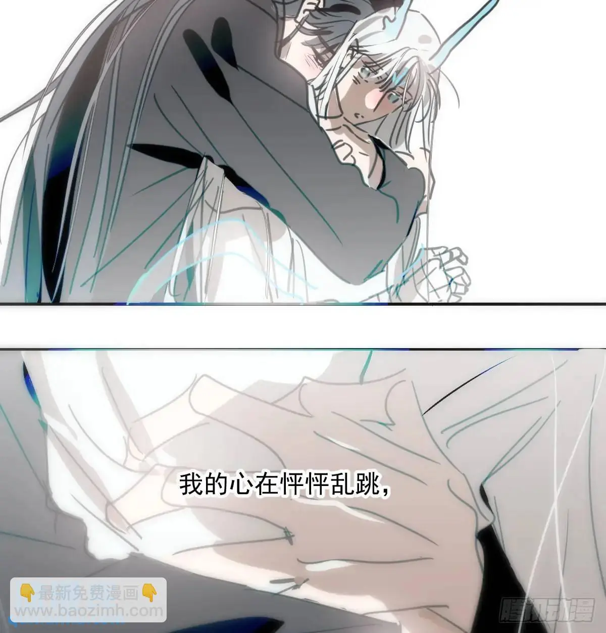 敖敖待捕漫画免费下拉式樱花动漫漫画,第252话 此时此刻4图