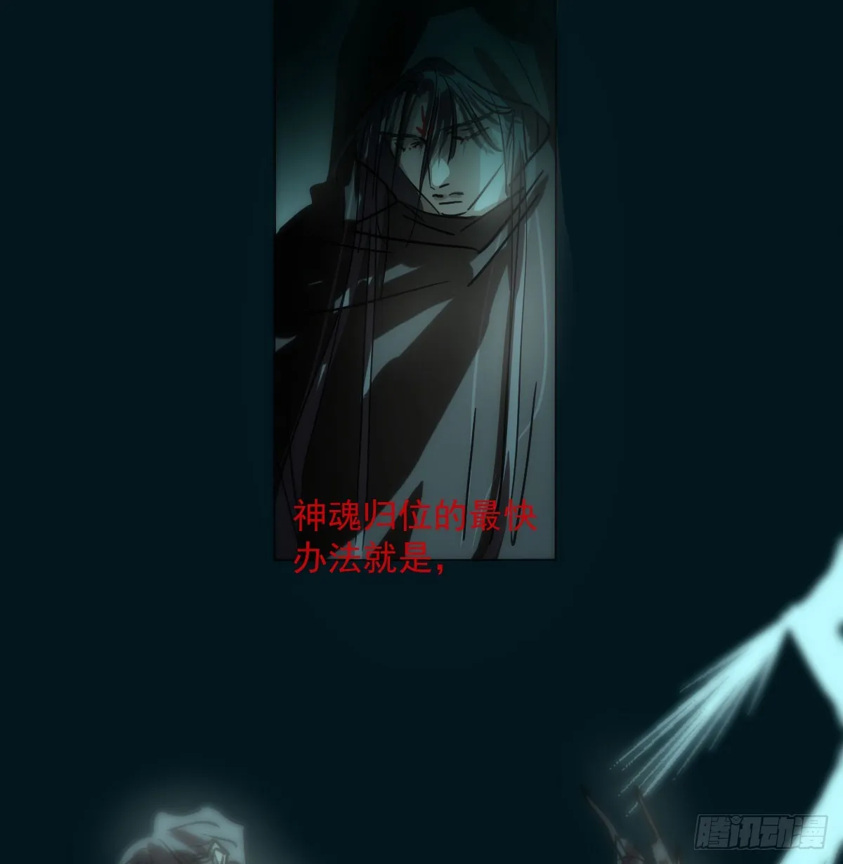 敖敖待捕车图22漫画,第214话 我才不要2图