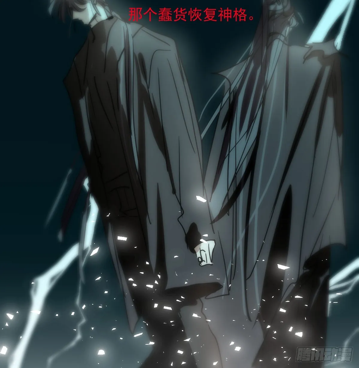 敖敖待捕车图22漫画,第214话 我才不要3图