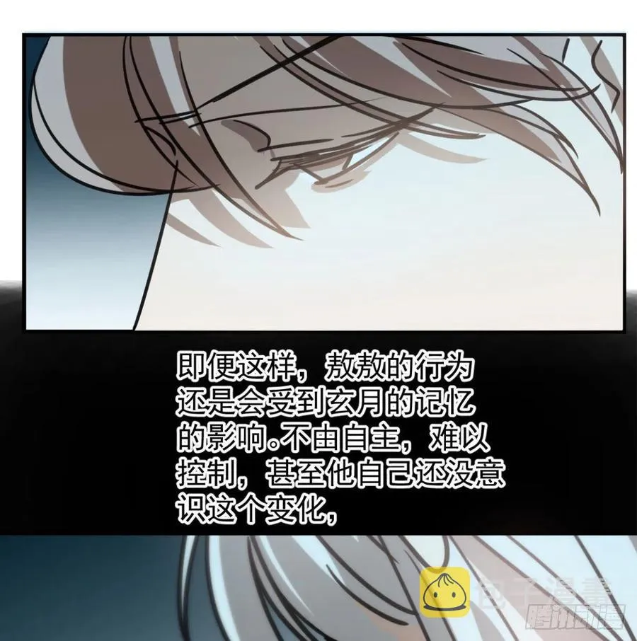 敖敖待捕观看平台漫画,第154话 飞龙在天5图