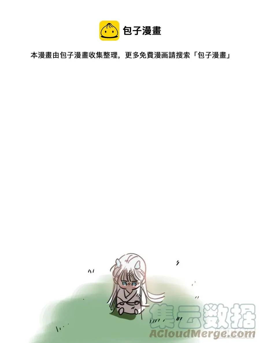 敖敖待捕观看平台漫画,第154话 飞龙在天1图