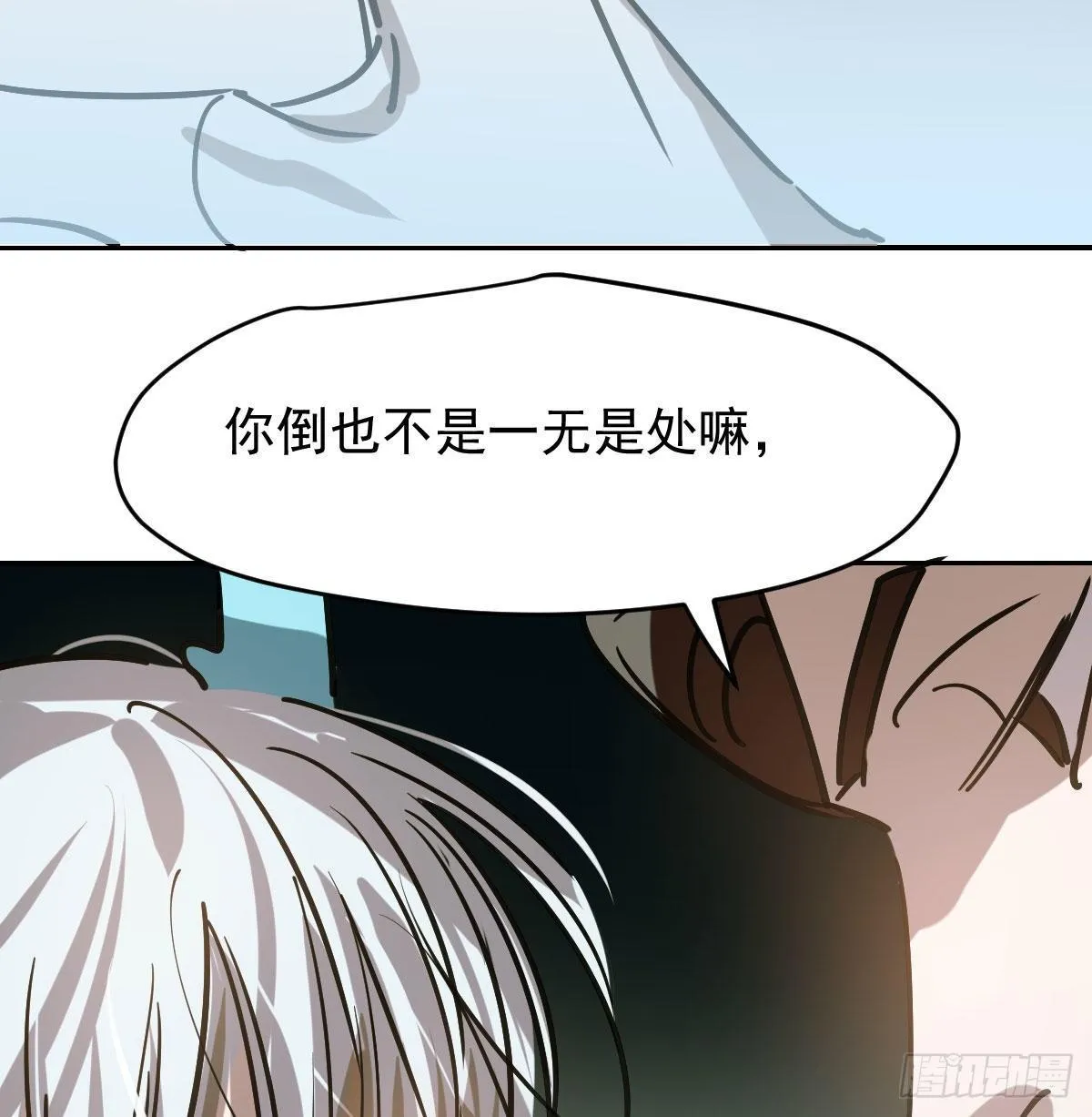 敖敖待捕漫画全集免费阅读下拉式酷漫屋漫画,第八十九话 敖敖打人4图