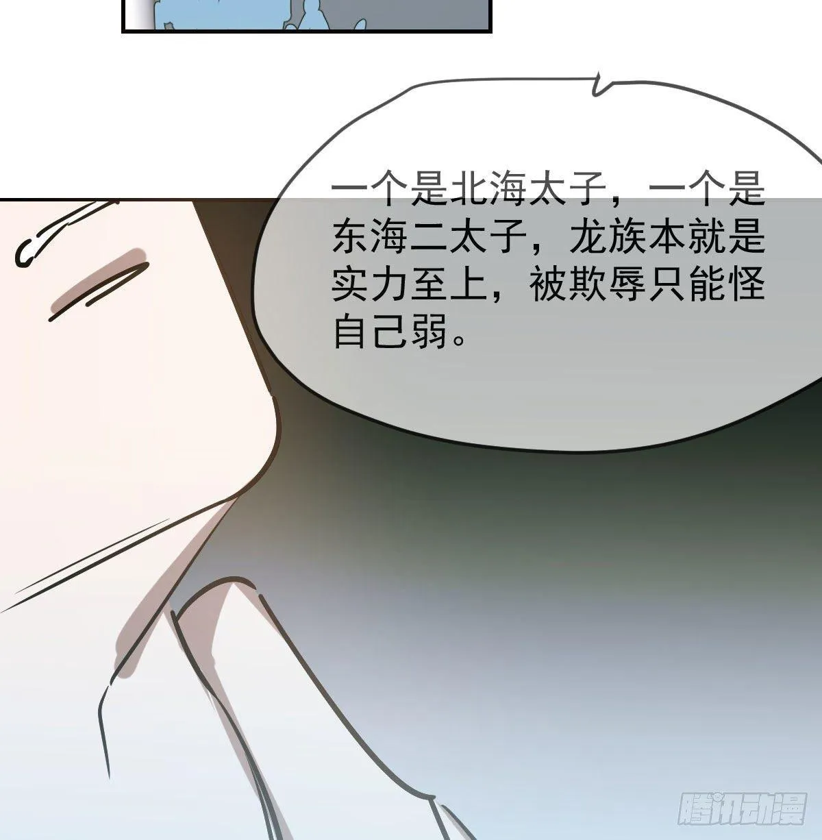 敖敖待捕漫画全集免费阅读下拉式酷漫屋漫画,第八十九话 敖敖打人3图
