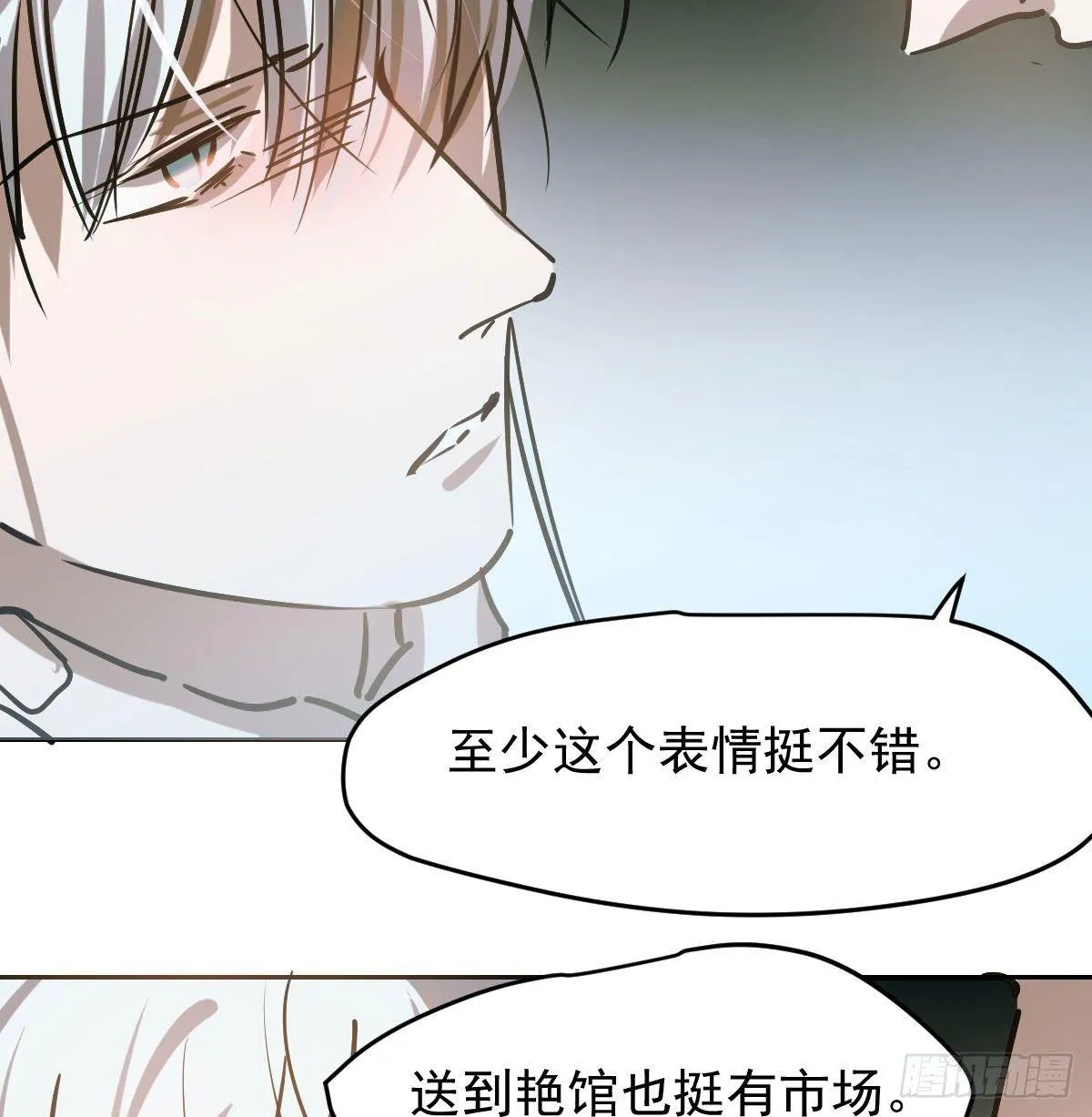 敖敖待捕漫画全集免费阅读下拉式酷漫屋漫画,第八十九话 敖敖打人5图