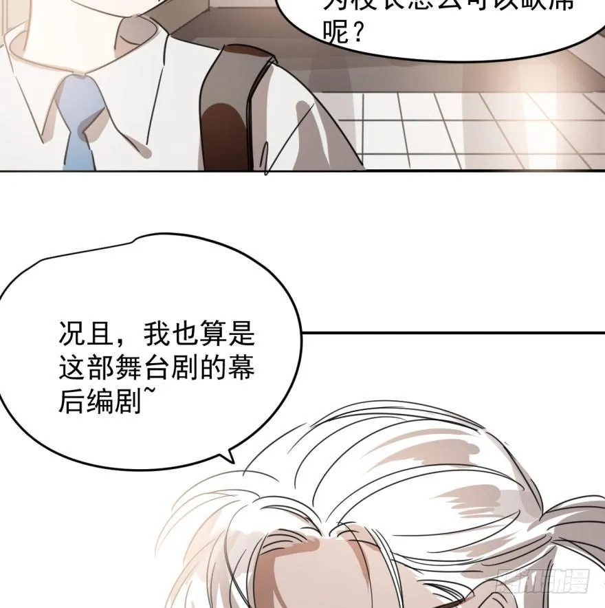 敖敖待捕漫画免费下拉式酷漫屋漫画,第三十二话 一见钟情5图
