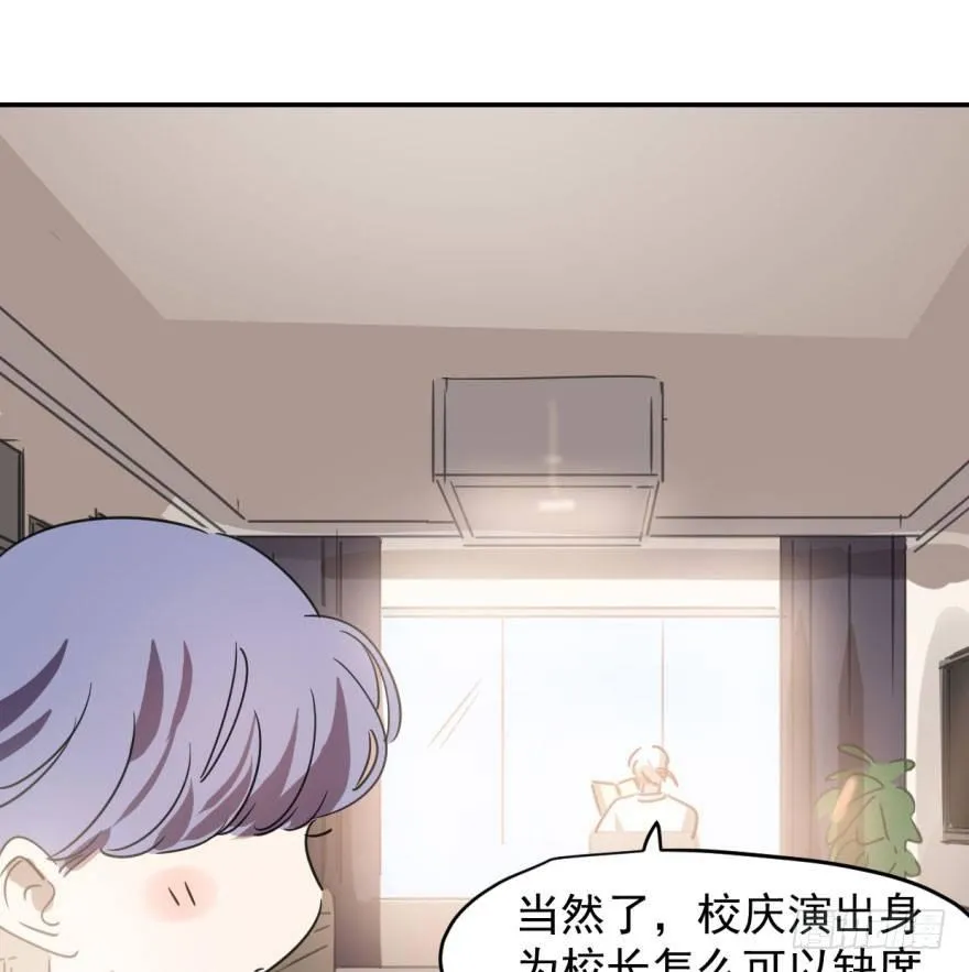 敖敖待捕漫画免费下拉式酷漫屋漫画,第三十二话 一见钟情4图
