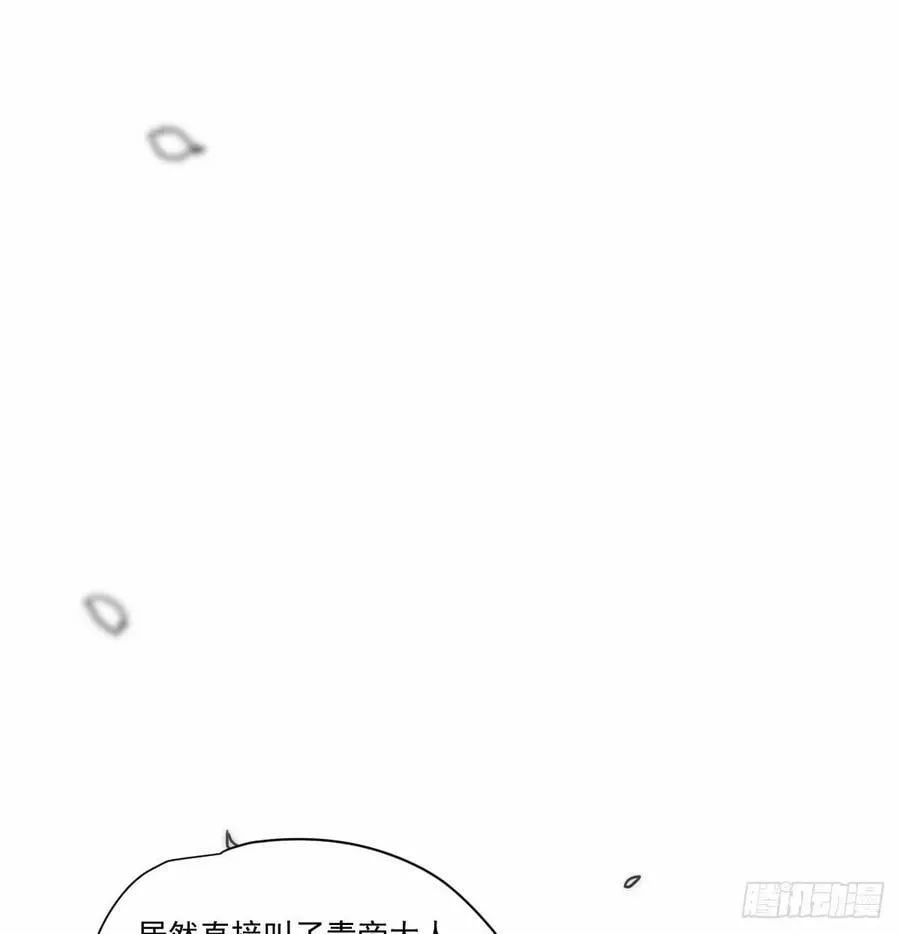 敖敖待捕漫画完整版免费观看漫画,第232话 回来3图