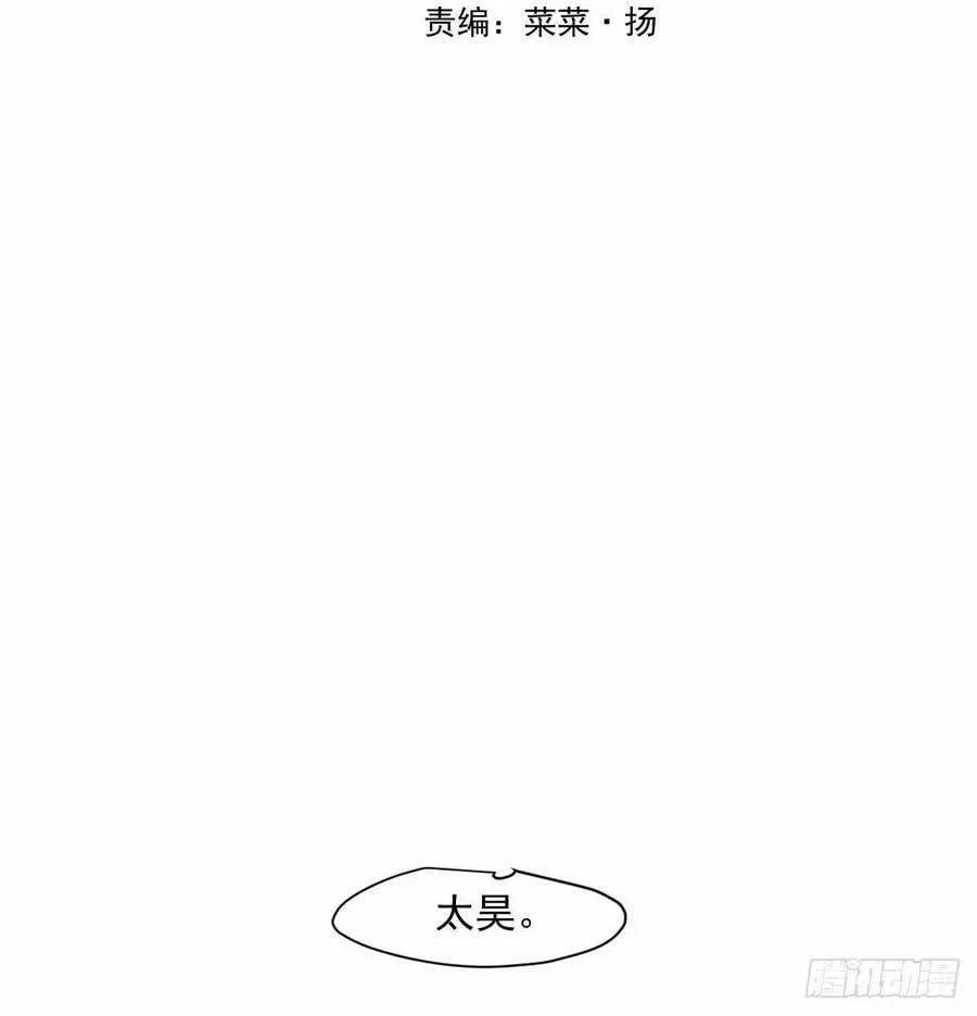 敖敖待捕漫画完整版免费观看漫画,第232话 回来2图