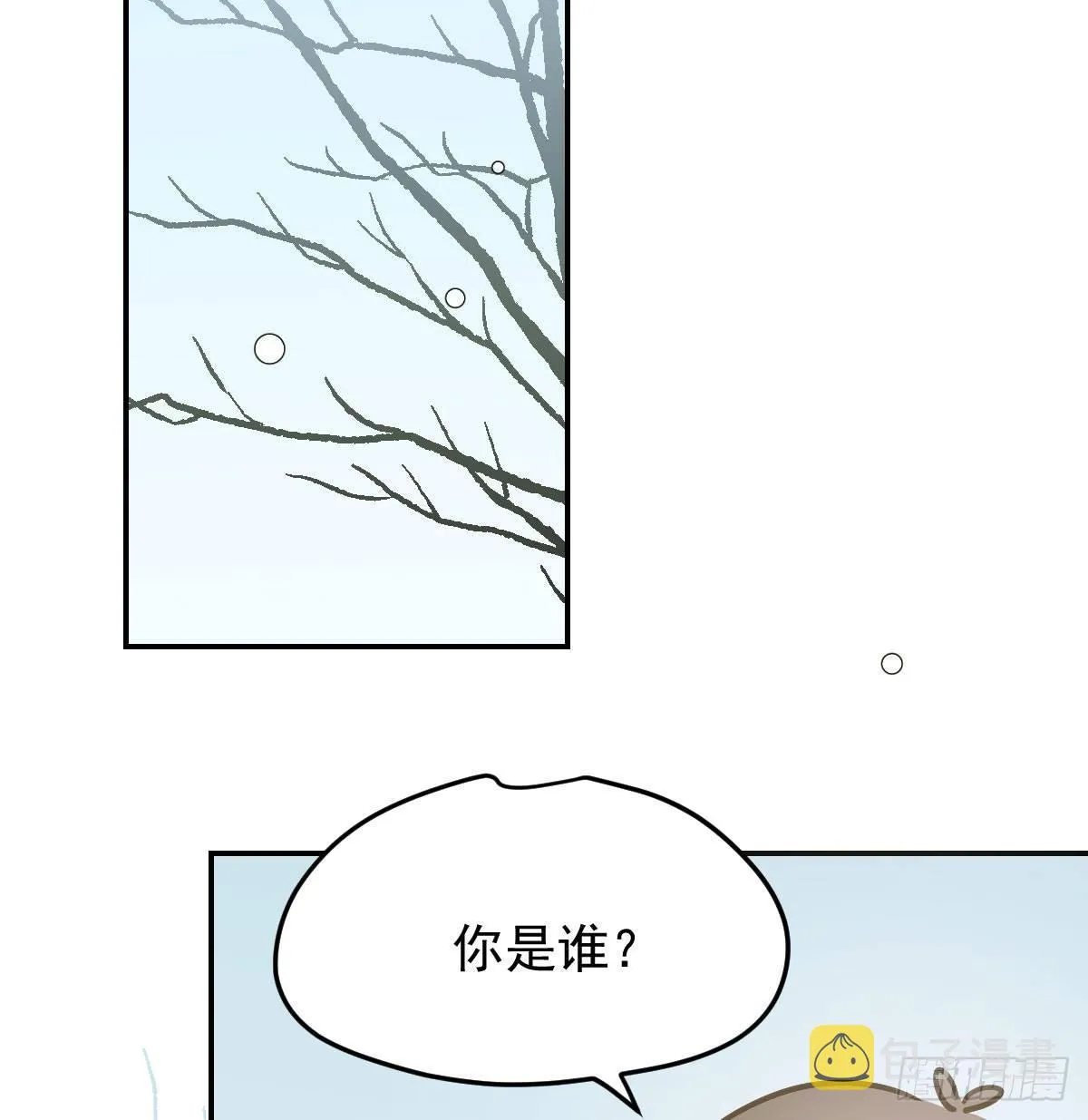 敖敖待捕漫画免费阅读快看漫画漫画,第八十四话 我喜欢你4图
