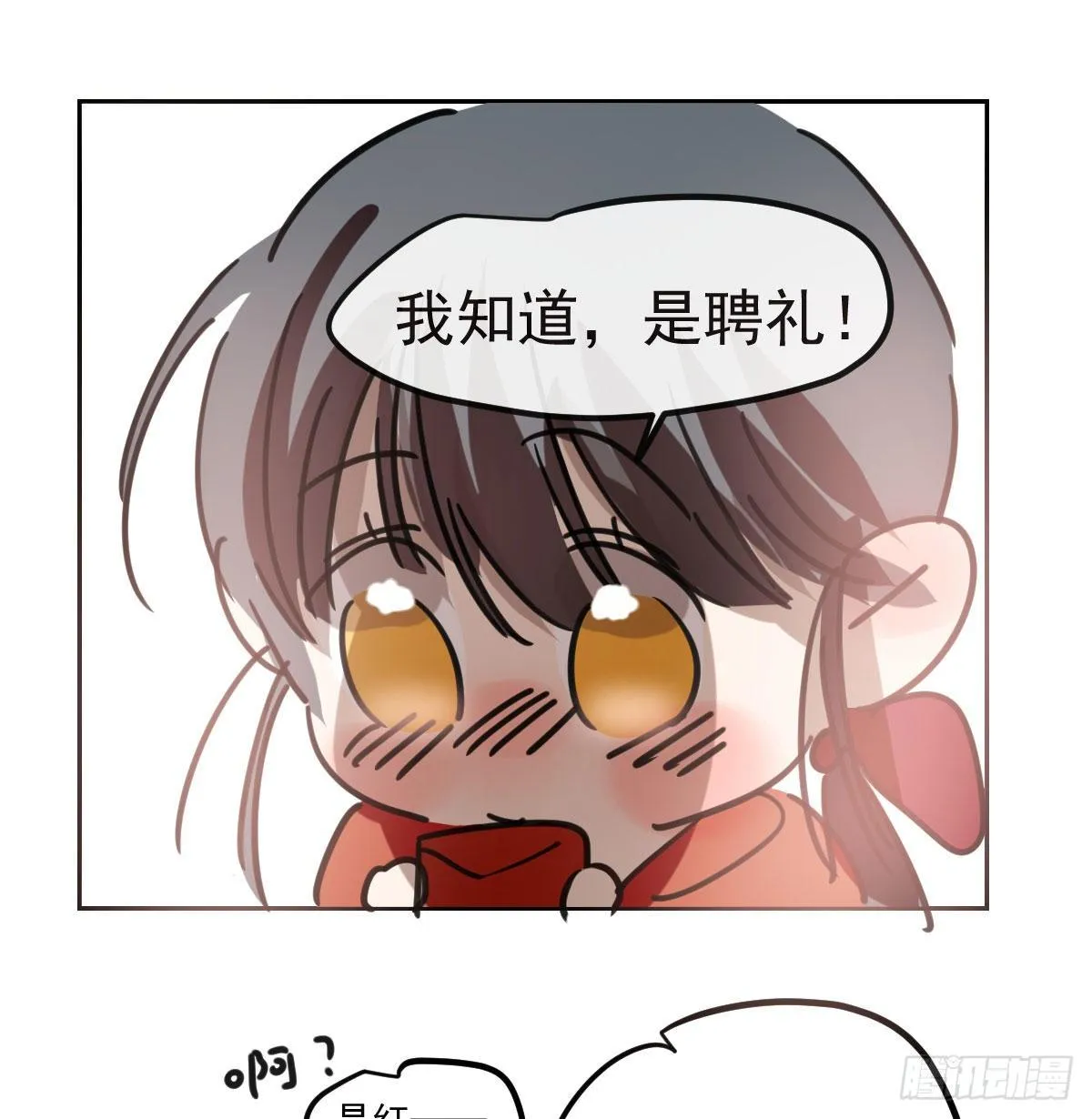 嗷嗷待哺漫画,第120.5话免费 春节番外5图