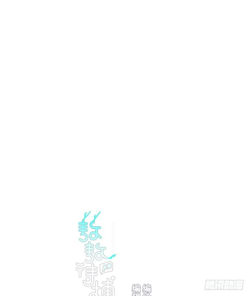 敖敖待捕广播剧cv表漫画,第四十八话 终于有了1图