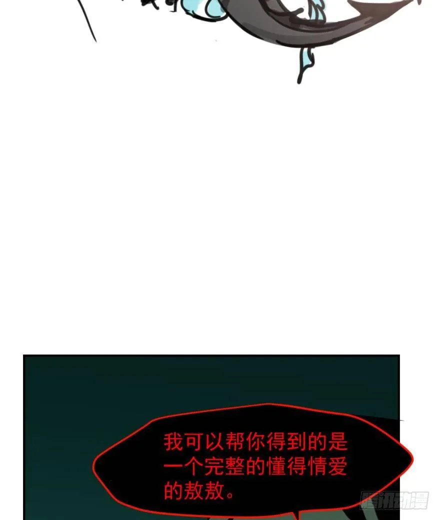 敖敖待捕广播剧cv表漫画,第四十八话 终于有了3图