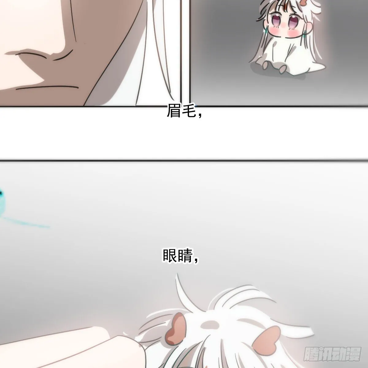 敖敖待捕广播剧漫画,第244话 踌躇不定5图