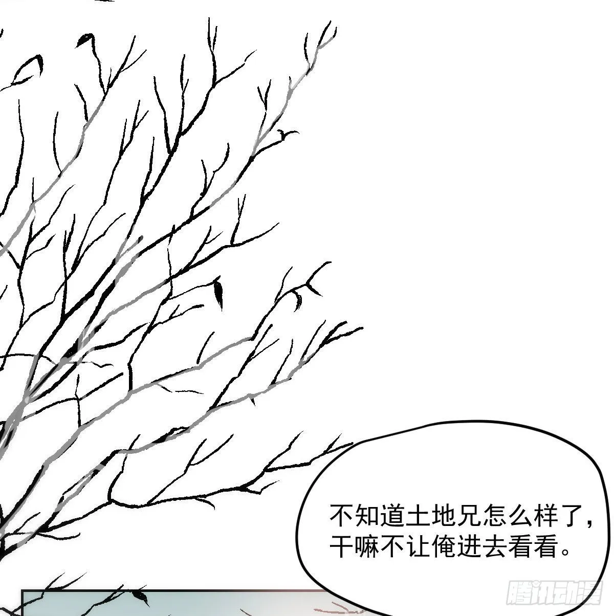 敖敖待捕免费阅读漫画,第193话 喜怒哀乐3图