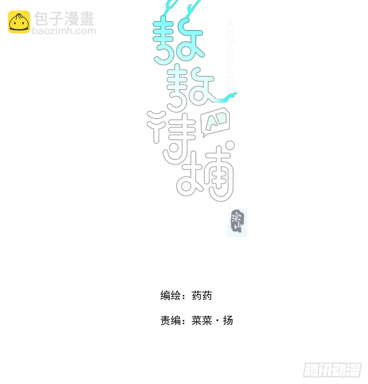 敖敖待捕漫画免费阅读酷漫屋漫画,第218话 下定决心2图