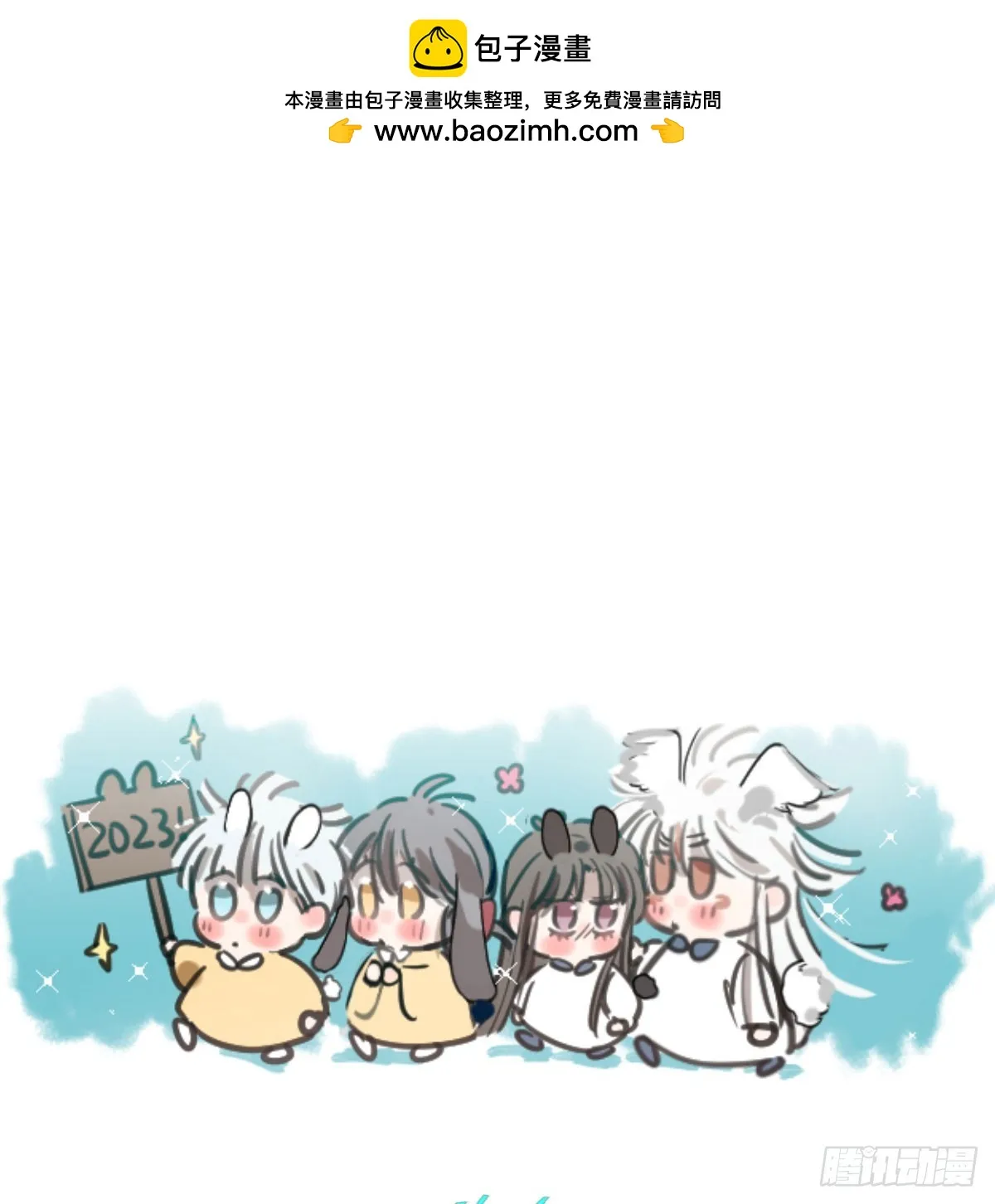 敖敖待捕漫画免费阅读酷漫屋漫画,第218话 下定决心1图