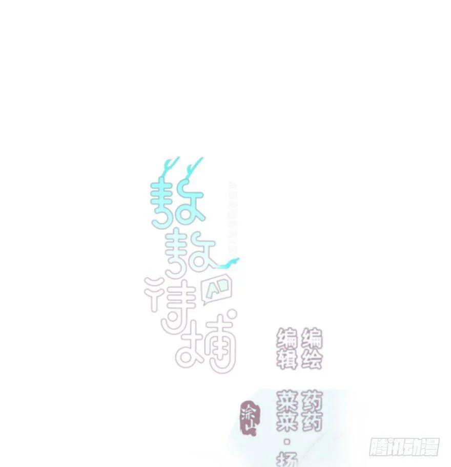 敖敖待捕漫画全集免费下拉式酷漫屋漫画,第四十三话 暗流涌动1图