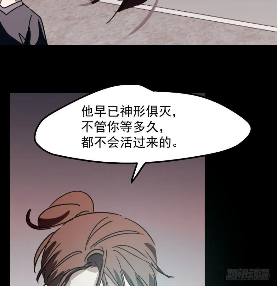 敖敖待捕漫画全集免费下拉式酷漫屋漫画,第四十三话 暗流涌动5图