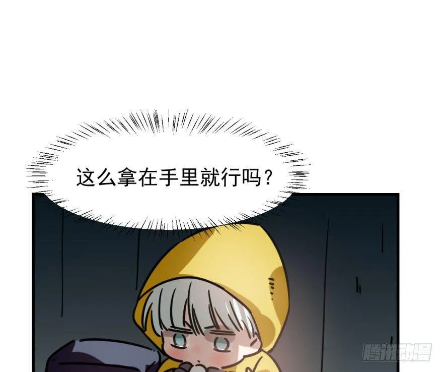 嗷嗷待哺的意思漫画,第五十四话 敖敖天劫3图