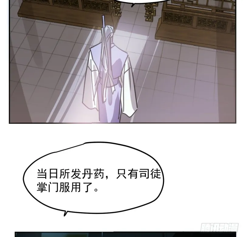 敖敖待捕高清壁纸漫画,第131话 萧霁风想要5图