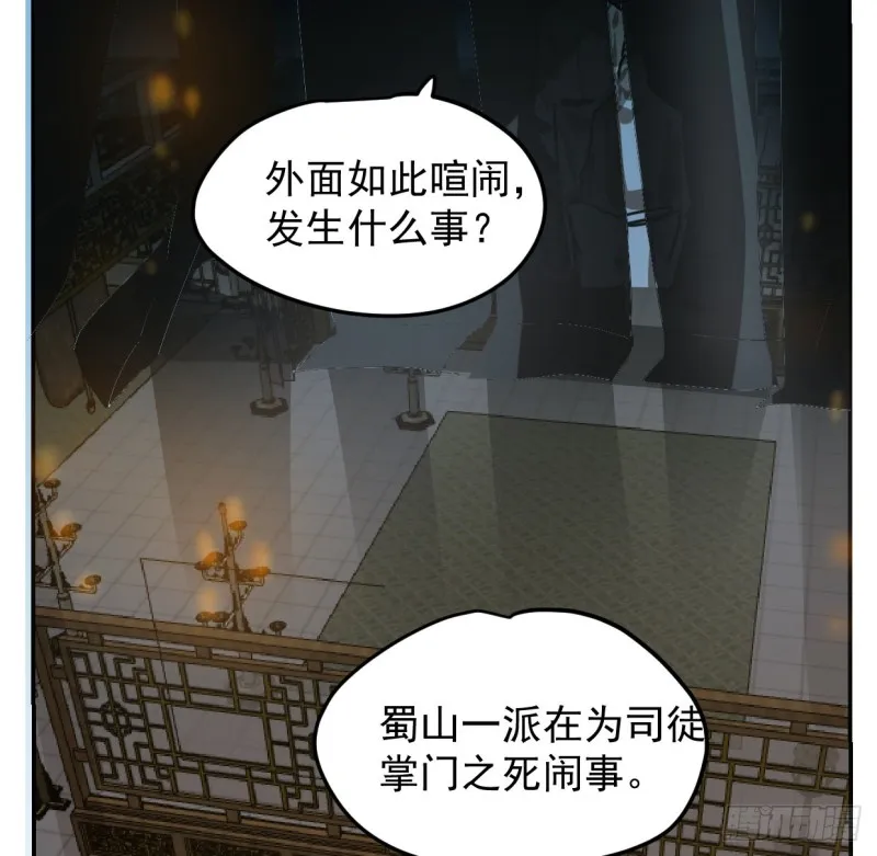 敖敖待捕高清壁纸漫画,第131话 萧霁风想要4图