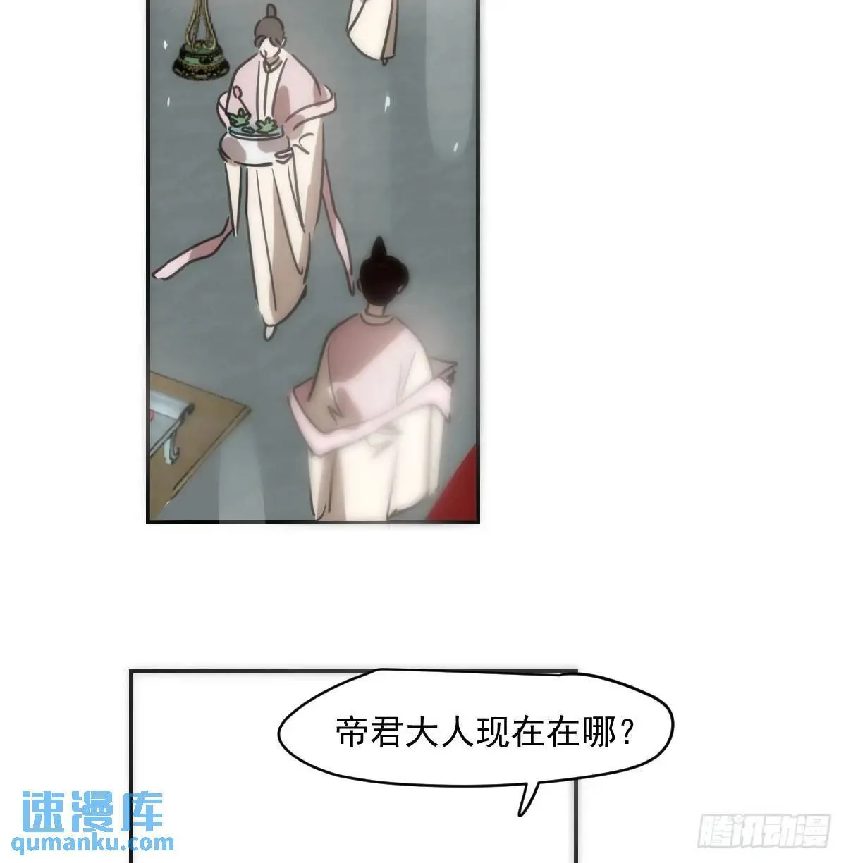 敖敖待捕漫画全集免费120话漫画,第251话 执子之手4图