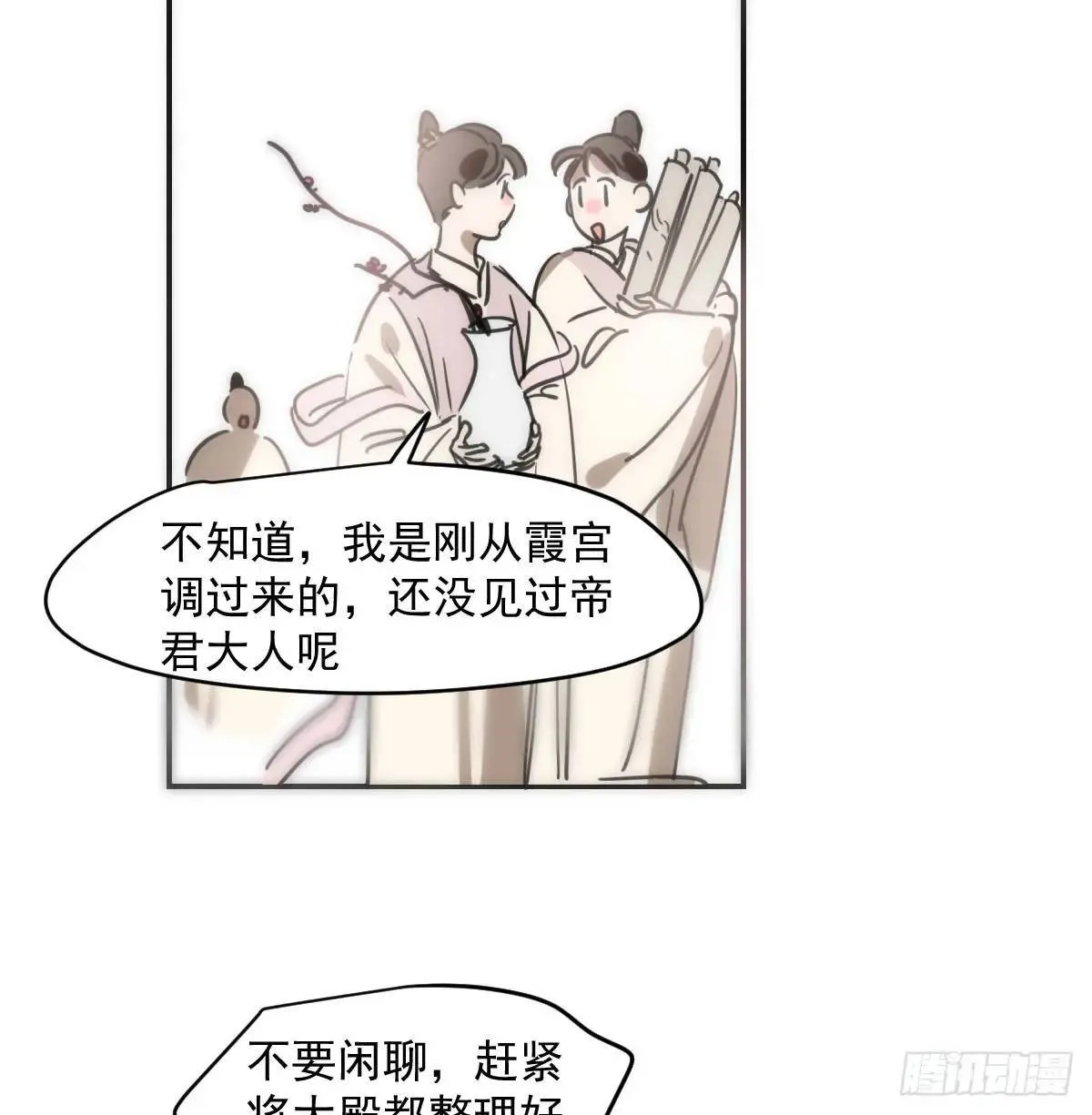 敖敖待捕漫画全集免费120话漫画,第251话 执子之手5图