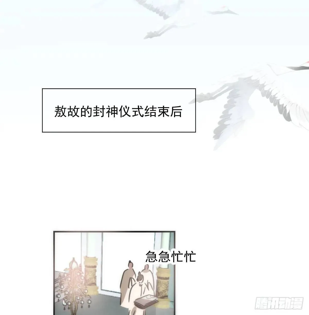 敖敖待捕漫画全集免费120话漫画,第251话 执子之手3图