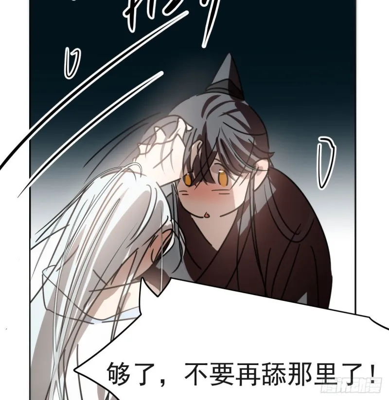 敖敖待捕敖故玉羲漫画,第121话 玄月玄月3图