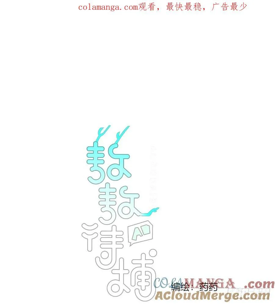 敖敖待捕免费观看漫画漫画,后篇9 亲亲（2）1图