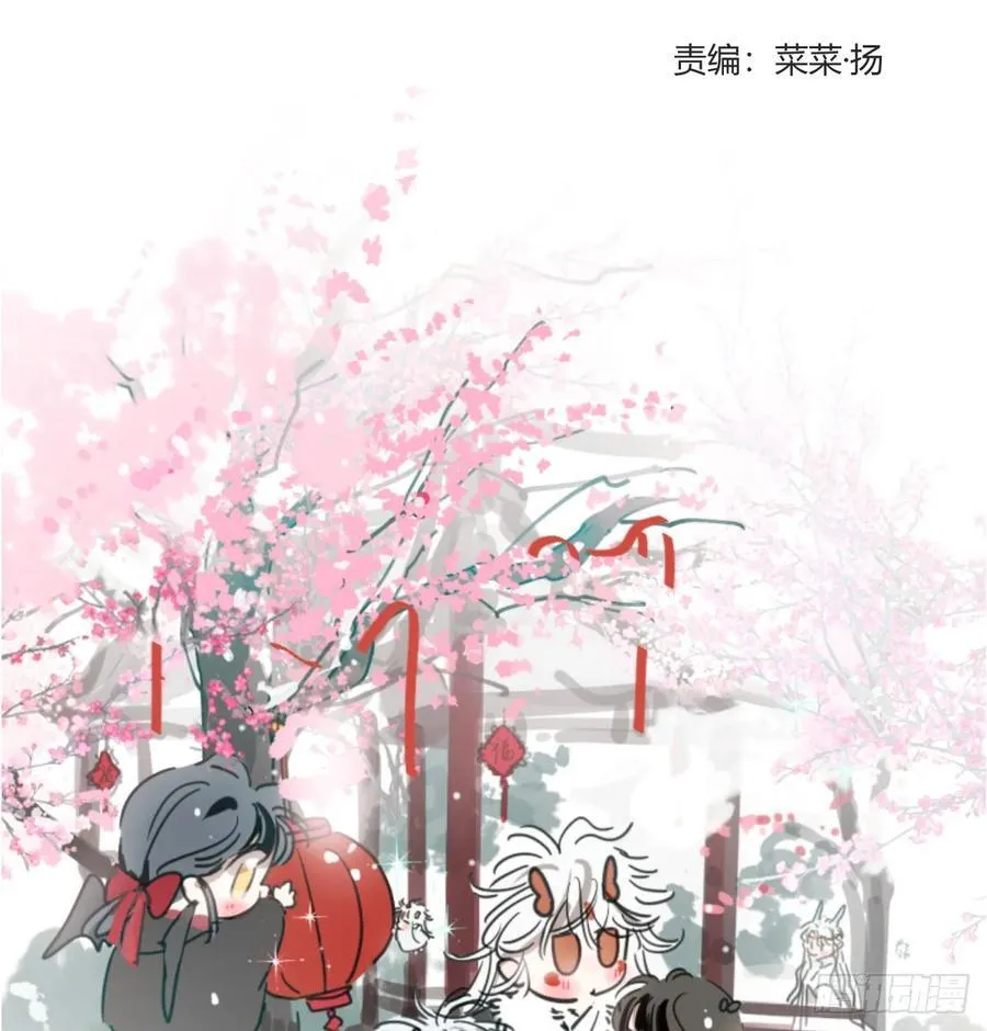 敖敖待捕免费观看漫画漫画,后篇9 亲亲（2）2图