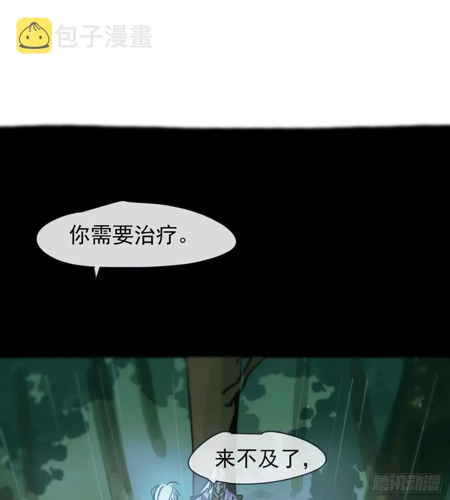 敖敖待捕漫画全集免费120话漫画,第157话 默默守护2图