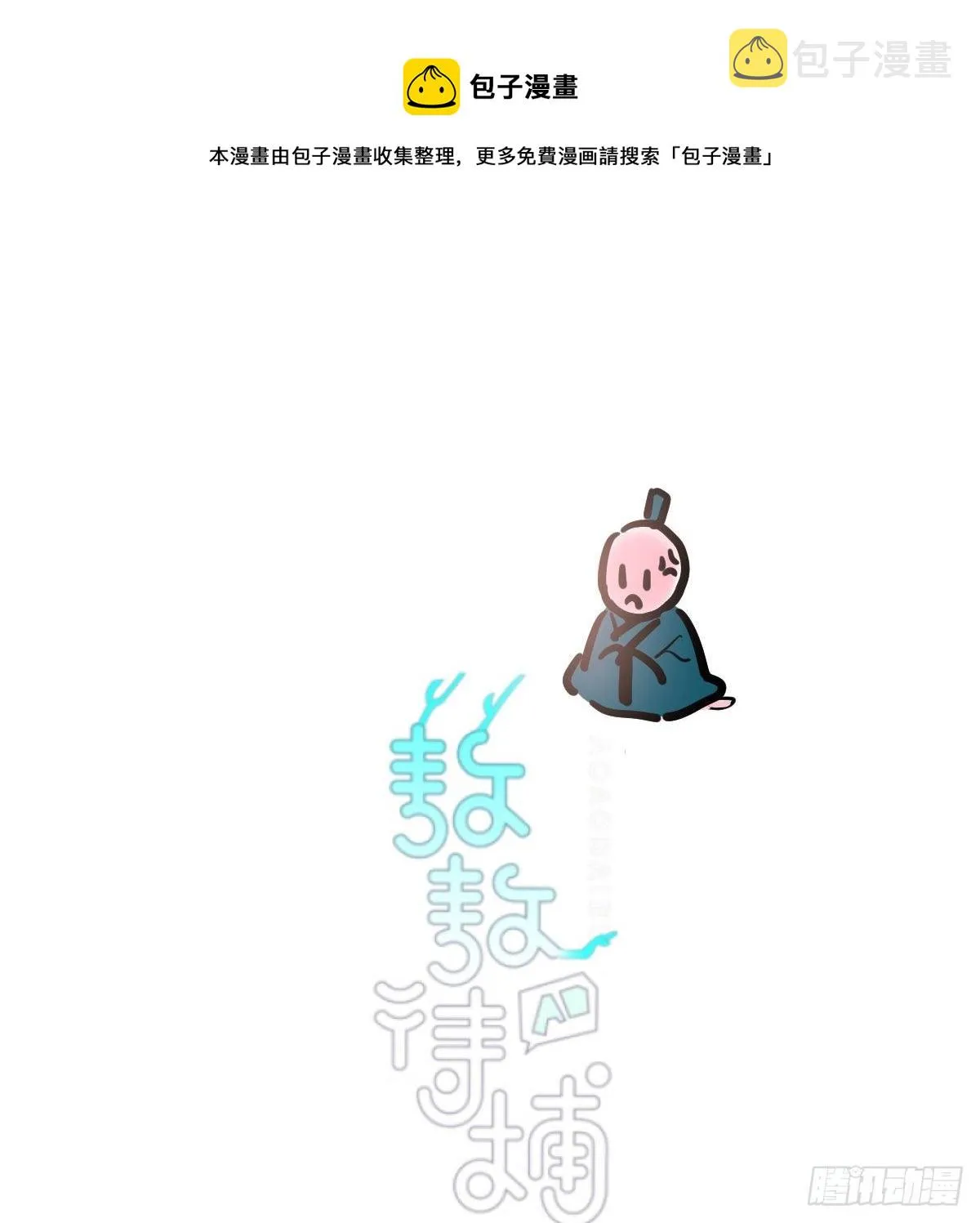 敖敖待捕图片漫画,第174话 大闹龙宫1图