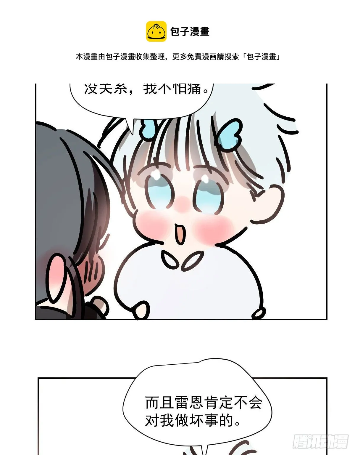 敖敖待捕漫画免费观看下拉式酷漫屋漫画,小番外之做一件事5图