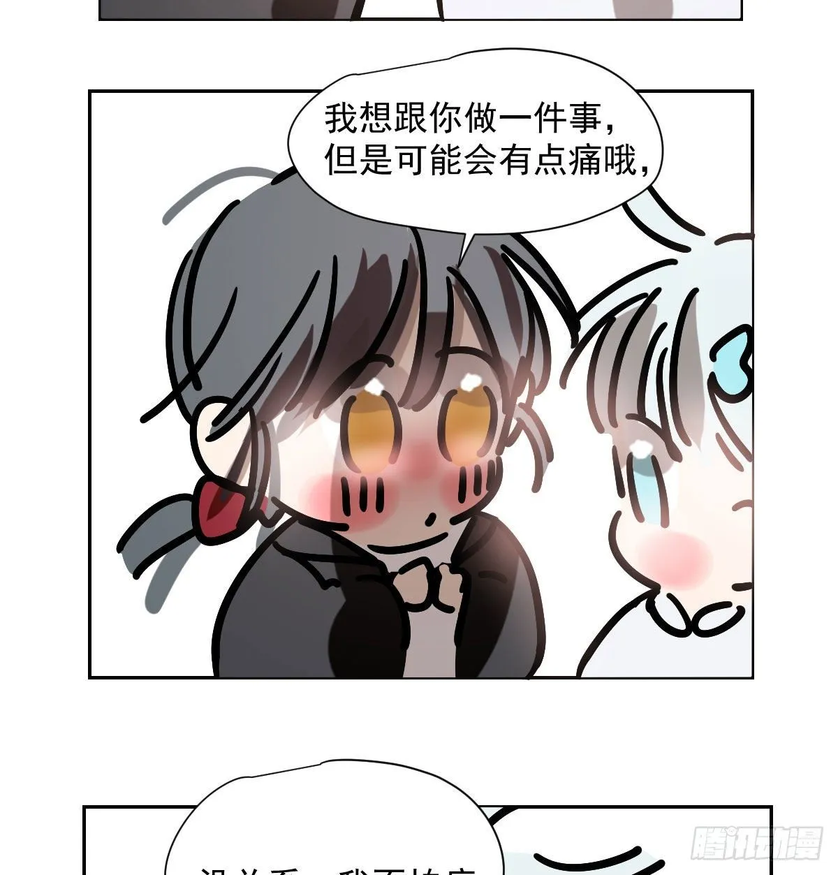 敖敖待捕漫画免费观看下拉式酷漫屋漫画,小番外之做一件事4图