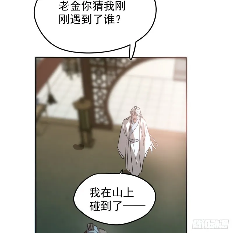 敖敖待捕漫画全集免费阅读下拉式酷漫屋漫画,第138话 说出实情4图