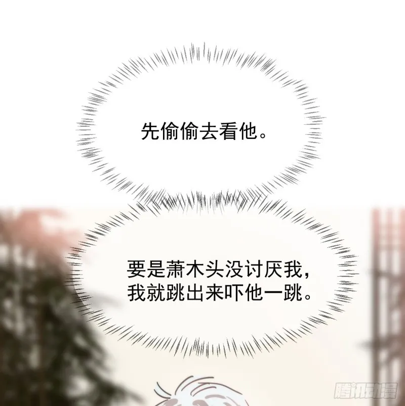 敖敖待捕漫画全集免费阅读下拉式酷漫屋漫画,第138话 说出实情2图