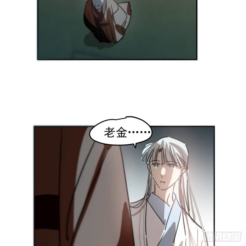 敖敖待捕漫画全集免费阅读下拉式酷漫屋漫画,第138话 说出实情5图