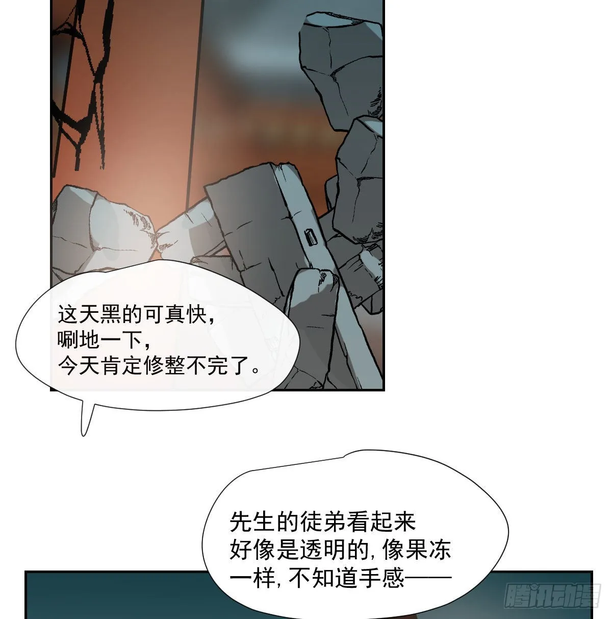 嗷嗷待哺的意思漫画,第194话 以退为进4图
