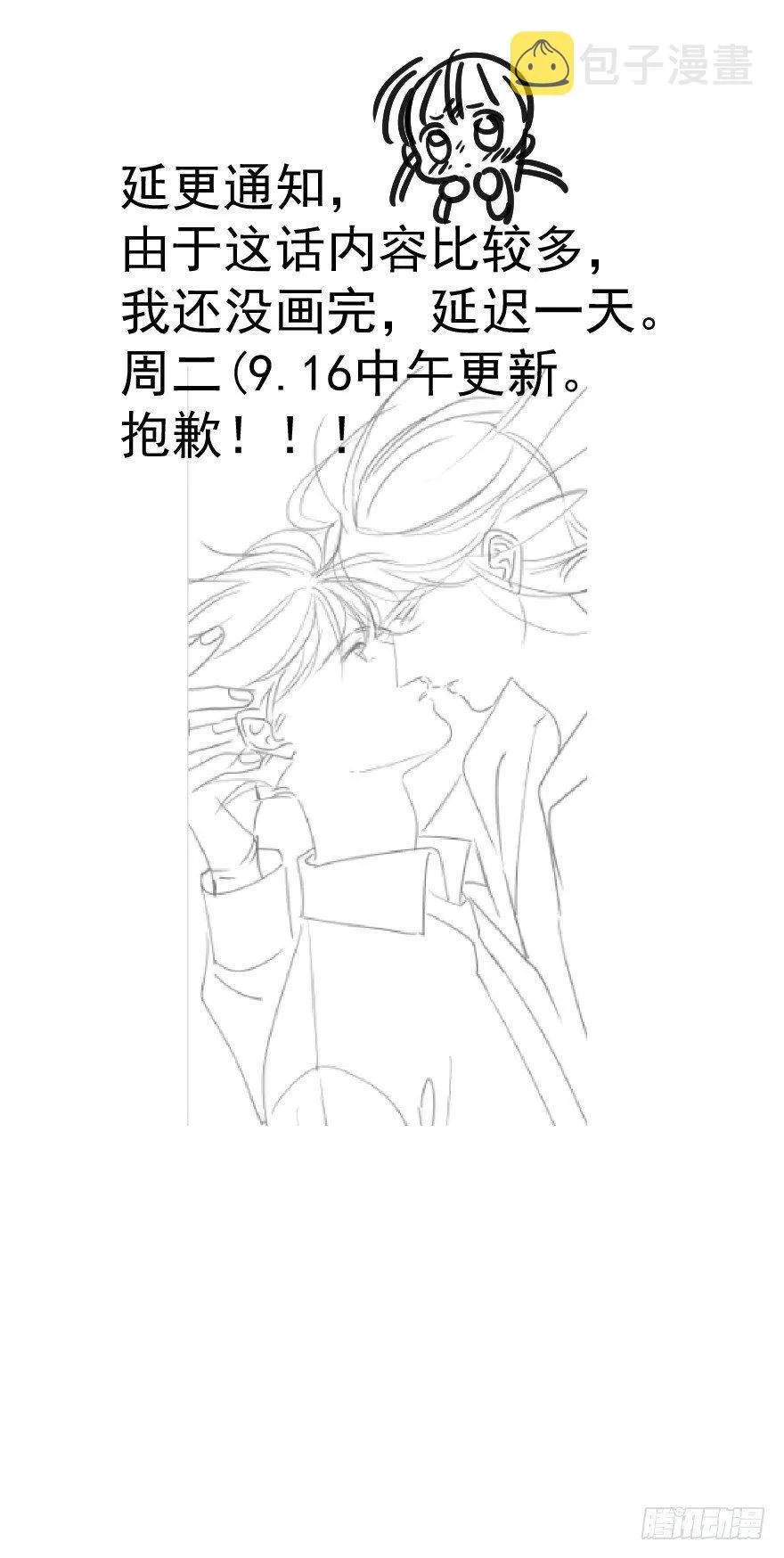 敖敖待捕什么意思漫画,公告2图