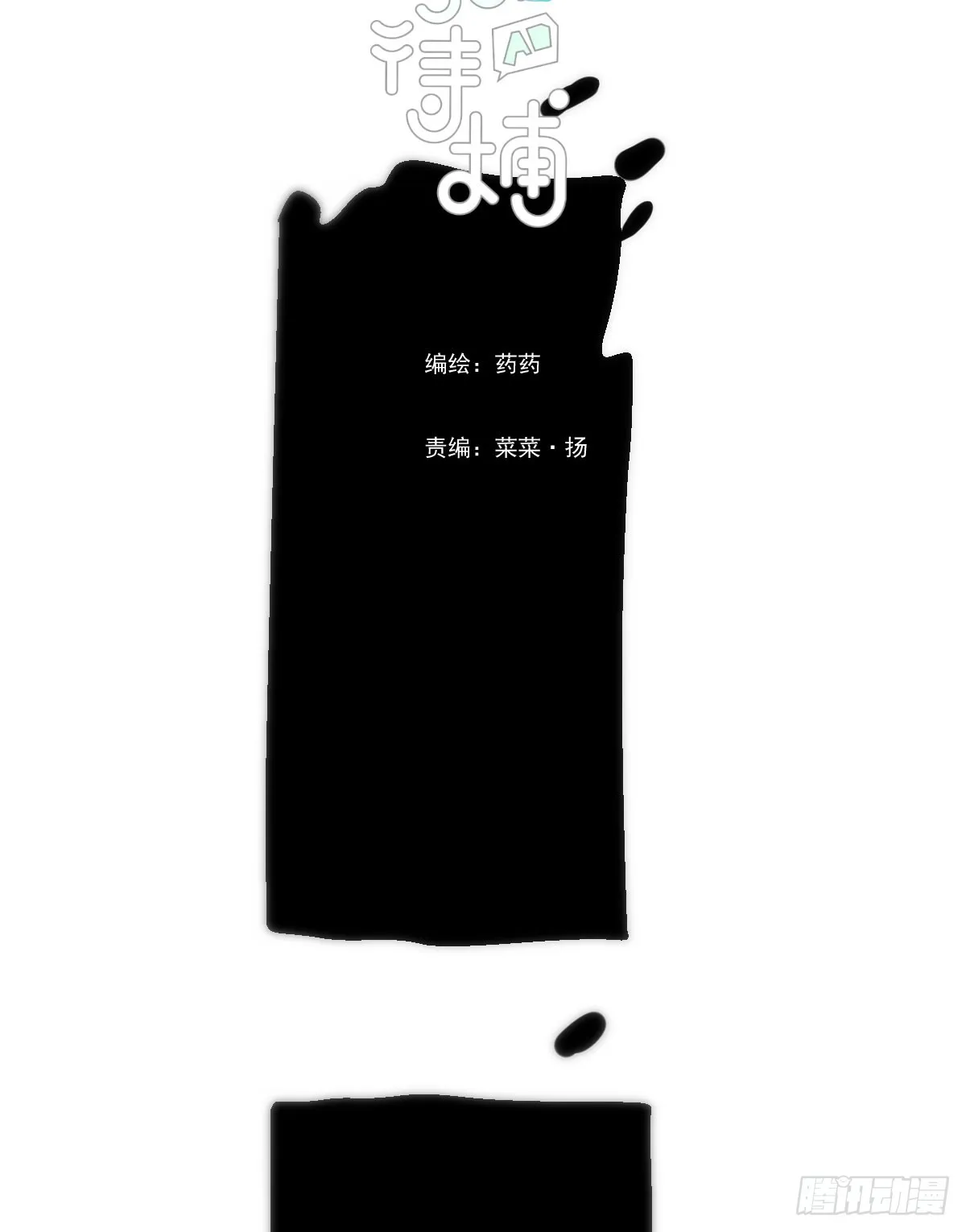 敖敖待捕漫画下拉式免费观看漫画,第213话 抱抱2图