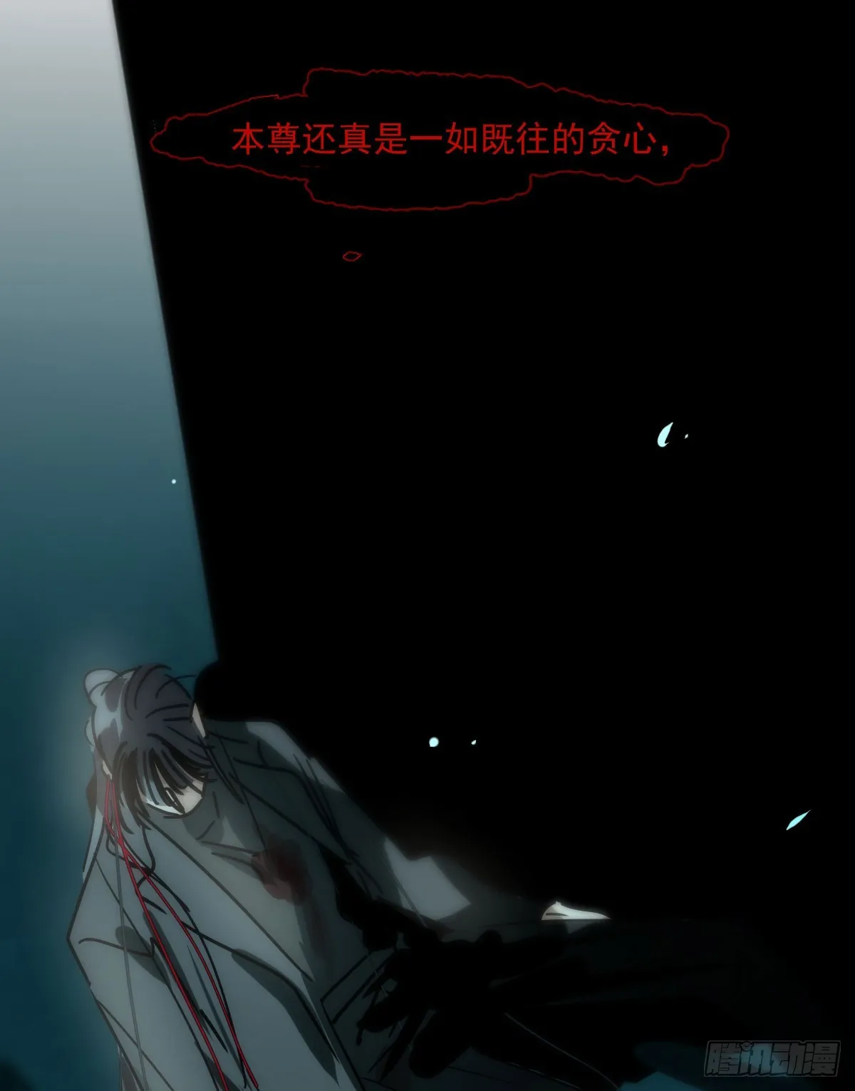 敖敖待捕漫画下拉式免费观看漫画,第213话 抱抱4图
