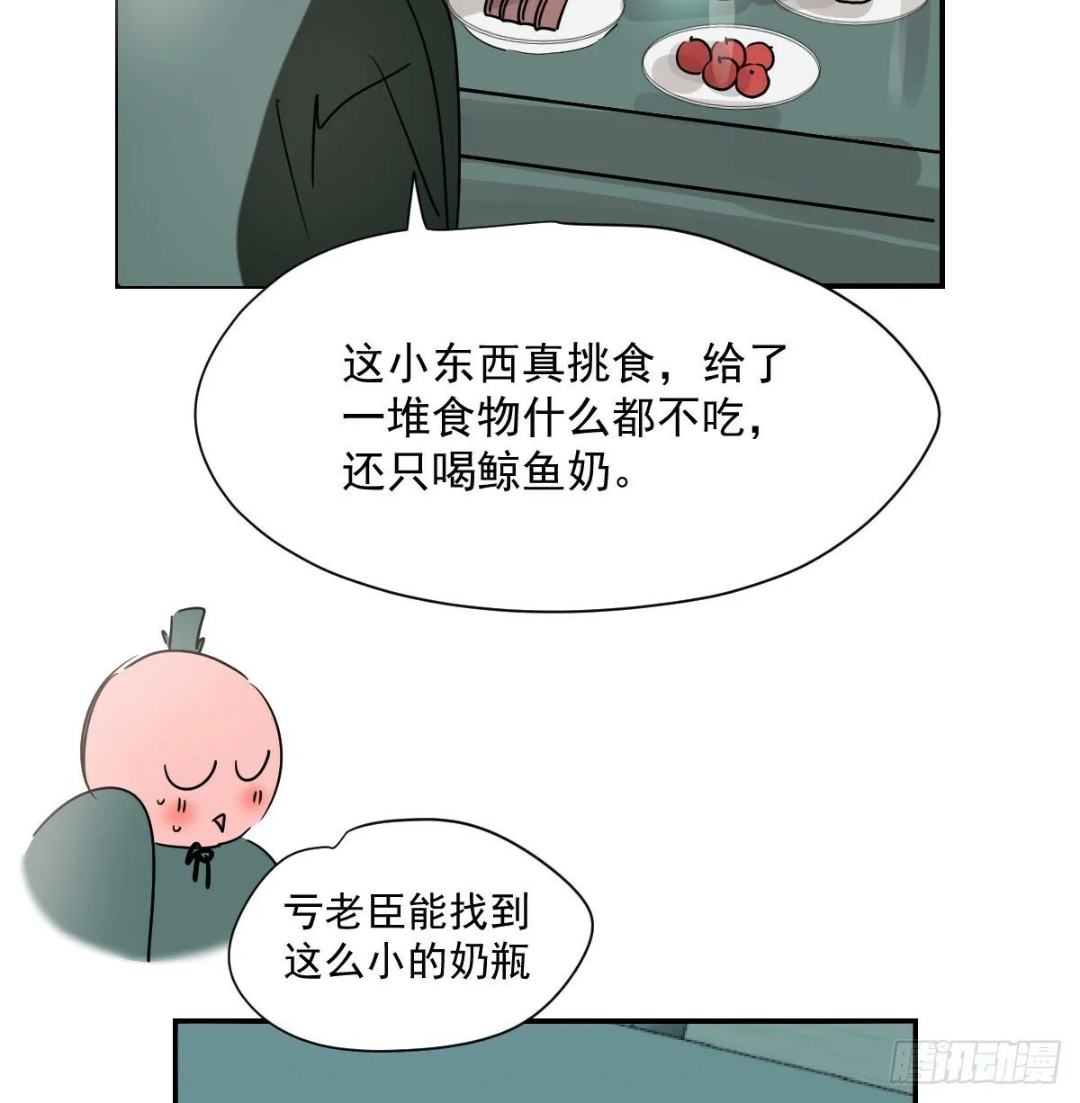 敖敖待捕漫画免费下拉式酷漫屋漫画,第240话 是他3图