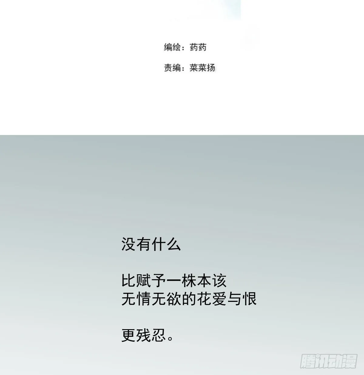 敖敖待捕免费漫画下拉式奇漫屋漫画,第186话 纠缠不清2图