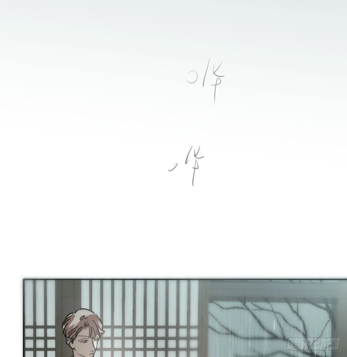 敖敖待捕免费漫画下拉式奇漫屋漫画,第186话 纠缠不清3图
