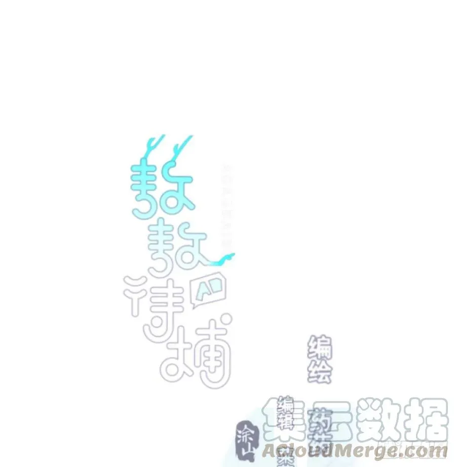 敖敖待捕漫画下拉式全集免费阅读漫画,第143话 小萧做梦1图