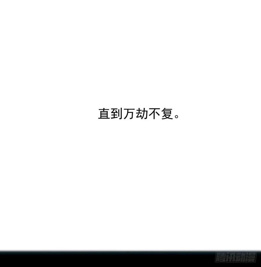 敖敖待捕漫画下拉式全集免费阅读漫画,第143话 小萧做梦3图