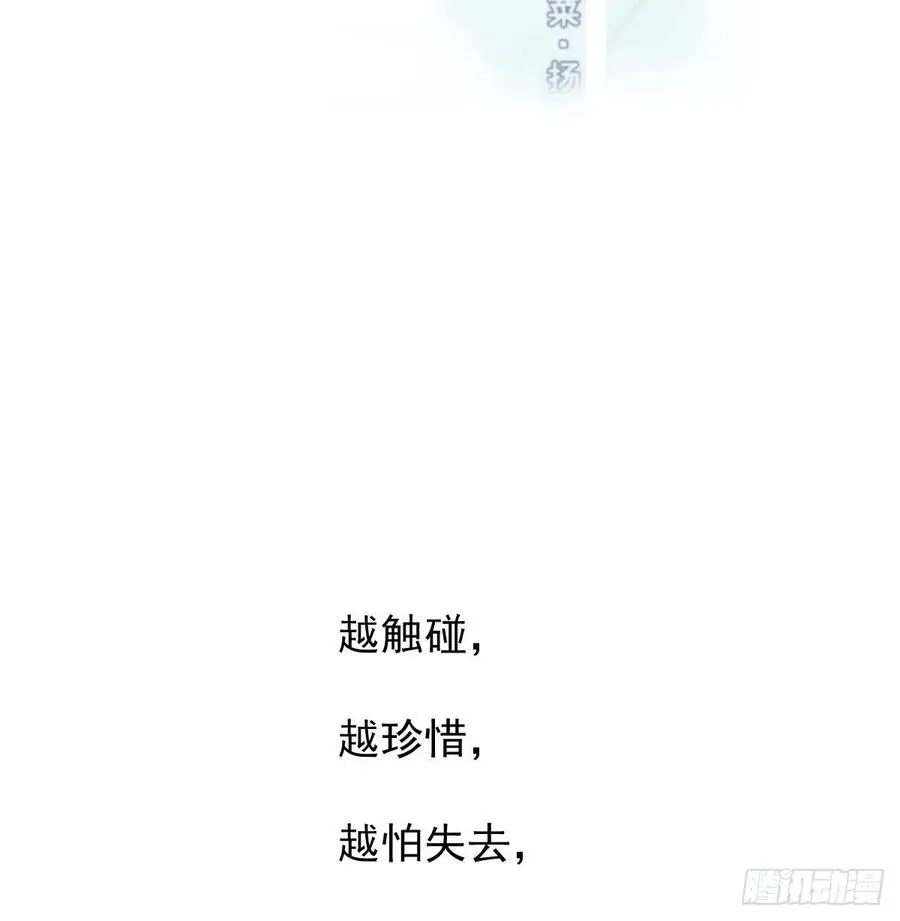 敖敖待捕漫画下拉式全集免费阅读漫画,第143话 小萧做梦2图
